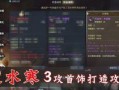 逆水寒爆料11分钟视频