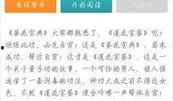 小说推文双面吃瓜免费阅读,揭秘娱乐圈背后的秘密