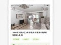 安居客最新爆料,最新楼市动态，揭秘房价走势与购房攻略！”