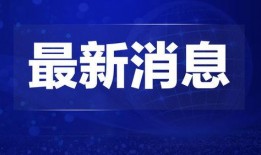新闻热点正能量爆料视频,揭秘新闻爆料视频中的感人瞬间