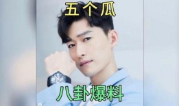 娱乐明星八卦吃瓜,明星幕后故事大曝光！