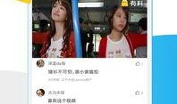 青州网红爆料视频播放下载,播放下载量惊人！