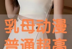 乳母动漫普通在线观看,在线观看，感受温馨亲子时光