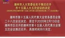 潮州骗局爆料新闻报道,新闻报道揭露惊人内幕