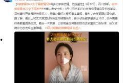 北京火爆爆料案件最新,最新案件揭秘，真相令人震惊！