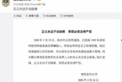 成都大学生爆料案件视频