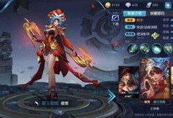 王者新皮肤爆料配乐视频,带你领略国风之美