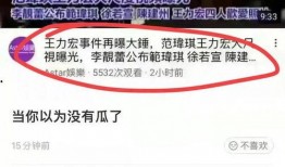 李靓蕾爆料最新视频大全,揭秘事件背后真相