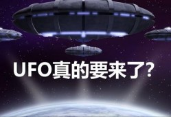 最新ufo爆料,震撼揭秘外星来客之谜