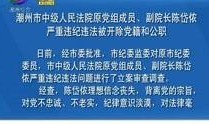 潮州骗局爆料新闻报道,新闻报道揭露惊人内幕