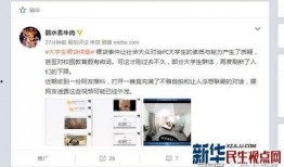 成都大学生爆料案件视频