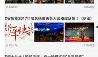 文安爆料视频大全最新,热点事件背后的真相与反思