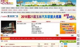 玉林新闻爆料举报,揭开背后真相，正义终将到来