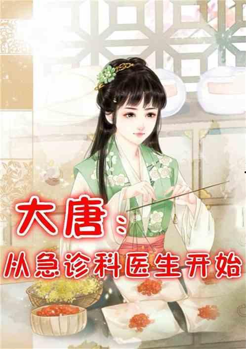 娱乐吃瓜酱医生小说,医术高超,瓜田笑谈