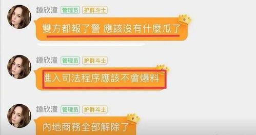 娱乐圈吃瓜微信群最新,揭秘明星背后的秘密与争议!