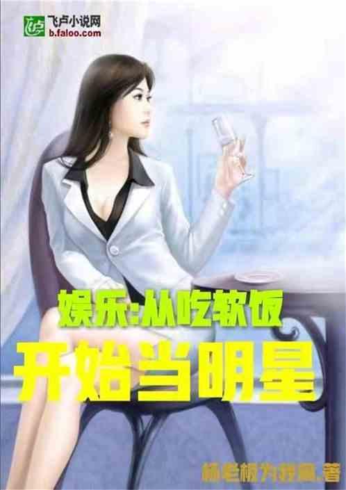娱乐吃瓜酱大牌小说