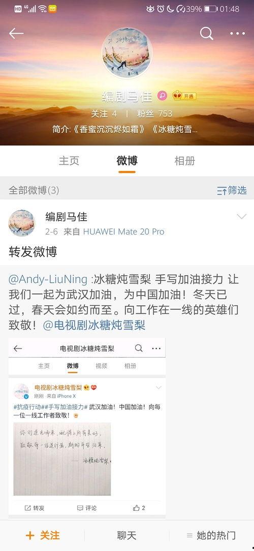 吃瓜娱乐圈文档,揭秘“吃瓜”背后的真相与八卦