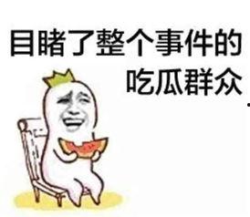 起诉娱乐吃瓜君的案件