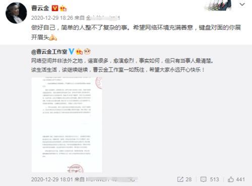 起诉娱乐吃瓜君的案件