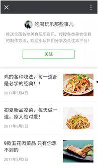 娱乐吃瓜微信公众号推荐,跟随吃瓜群众一探究竟!