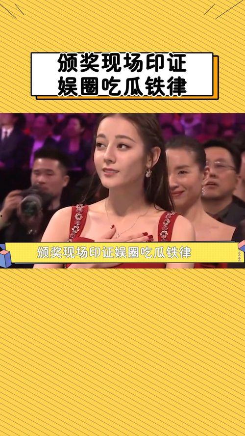 娱乐圈的吃瓜现场,揭秘最新“吃瓜”现场!