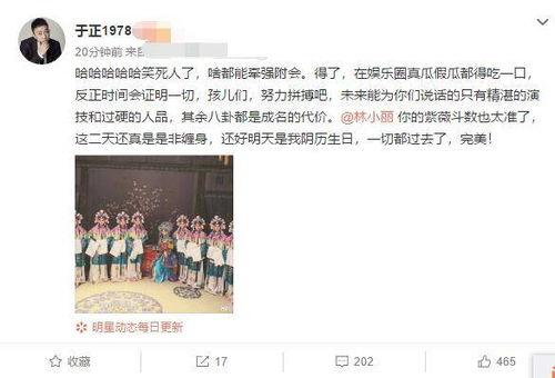 娱乐直播吃瓜是真的吗还是假的,真相还是谣言?
