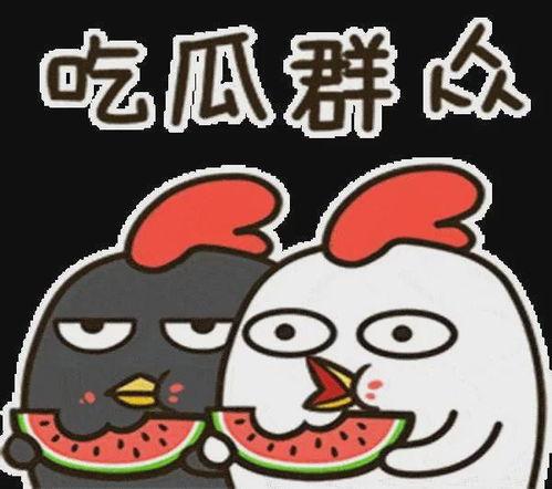 娱乐吃瓜君鸭