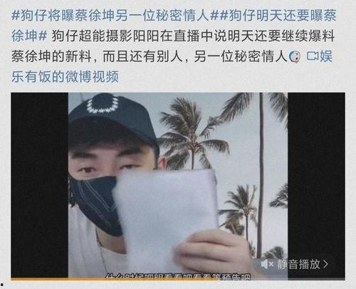 娱乐圈八卦吃瓜蔡徐坤,娱乐圈风云再起,揭秘“坤坤”背后的故事