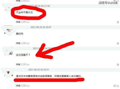 网络吃瓜群怎么加入